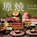 「原燒」北部首間概念店進駐西門町！40種以上自助吧無限吃 雙人85折揪團吃肉
