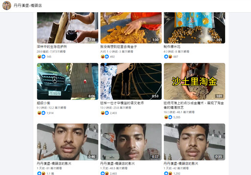 印度小哥盜丹丹漢堡粉專爆紅！台人湧入觀看數驚人 突「中國化」網友愣
