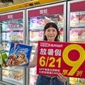 1日限定優惠來了！單筆滿2000元享9折 買冰品、啤酒再送折價券