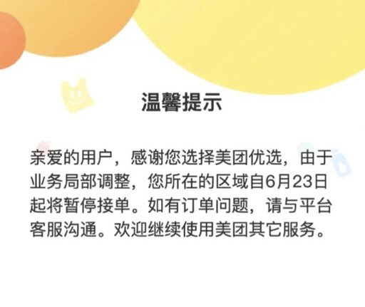 中國電商巨頭爆倒閉！員工貨送一半突失業 數十萬供應商一夕破產