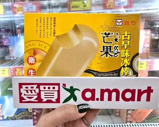 月底補貨！一支冰不到9元 愛買「冰品、麵包、冷凍食品」通通銅板價