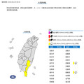 快訊／2縣市大雷雨警報！對流雲系發展旺盛 慎防雷擊、強陣風