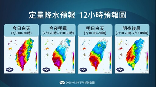 雨彈炸半個台灣！氣象署17:00啟動「劇烈豪雨加強作業」 全台防災升級警戒