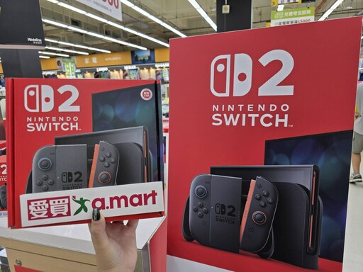 颱風後補貨！ Switch 2 同步開賣 愛買「美國週」優惠一次看