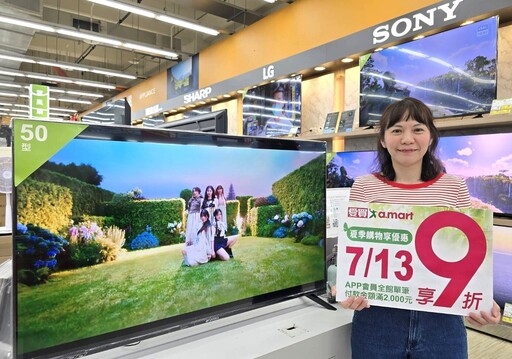 颱風後補貨！ Switch 2 同步開賣 愛買「美國週」優惠一次看