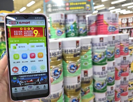 中元補貨大禮包！愛買限時4天9折優惠 「買一送一」商品一次看