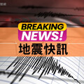 快訊／台南3分鐘連2震！最大規模5.4 多縣市明顯搖晃