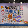 社畜笑了！《好想兔的社畜人生》特展台中登場 限量28款周邊一次看