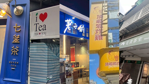 漢堡王、頂呱呱上榜！北市飲冰品「10件腸桿菌超標」最高可罰300萬
