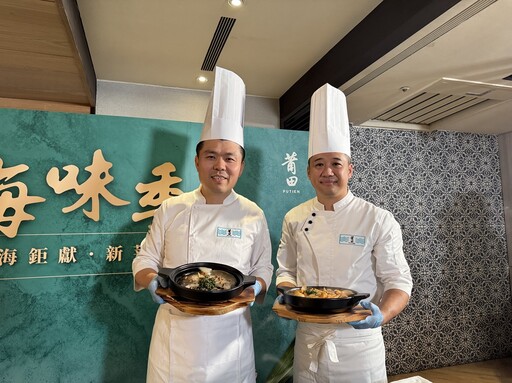 新加坡米其林一星「莆田」海味季台灣登場!6道閩式料理1折吃 主廚首次跨海獻藝