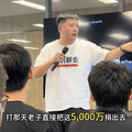 中國網紅激動「願捐4.3億助攻打台灣」 陸網不買單：騙愛國流量
