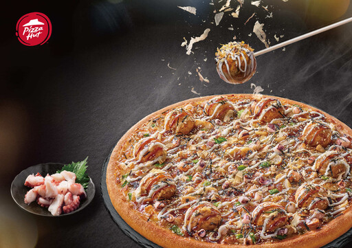 必勝客新人報到！「章魚燒比薩」重磅回歸：整顆Q彈章魚燒放上面 還有海鮮盛宴比薩