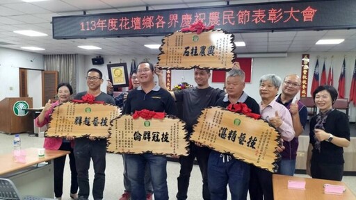 花壇鄉農會慶祝農民節 表揚40位農業卓越貢獻優秀農民