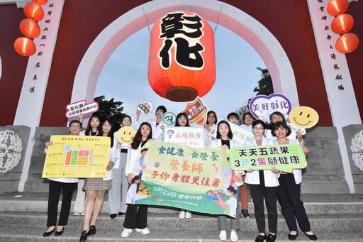 營養師節快閃彰化八卦山大佛風景區 熱跳「我的餐盤舞」