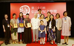 第36屆信誼幼兒文學獎頒出五項大獎 陳俐穎作品《媽媽樹》榮獲兒童文學組首獎
