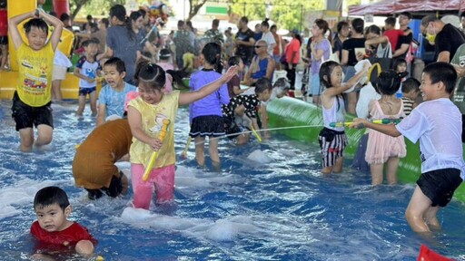 芬園夏日親水派對