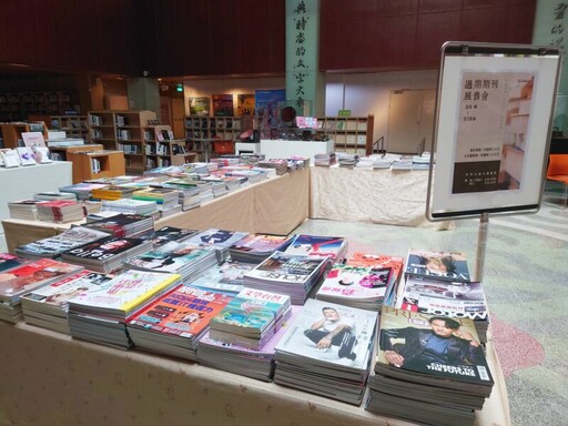 彰化縣文化局舉辦過期雜誌拍賣 8/6-8/18在彰化縣立圖書館開賣