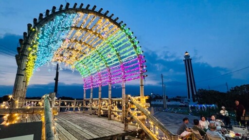 芳苑鄉公所情人節活動 浪漫七夕夜牽手王功情