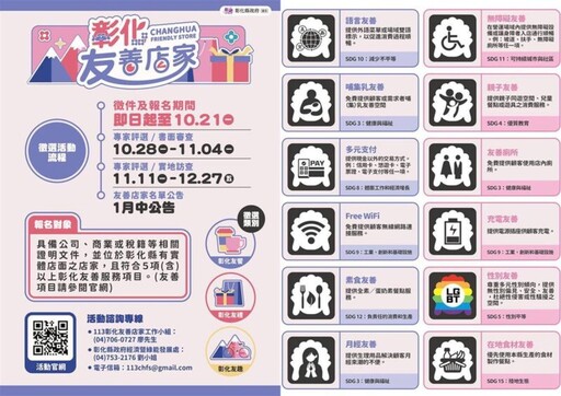 2025台灣設計展在彰化 彰化友善店家徵選最高獎金1萬元