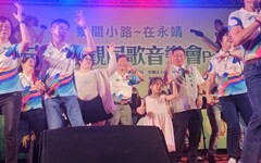 鄉間小路在永靖！苗木景觀民歌音樂會重溫經典勾起美好回憶