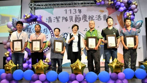 彰化縣舉辦清潔隊員節慶祝活動 表揚三十位模範隊員