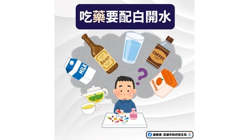 「吃藥配白開水」是最佳的選擇