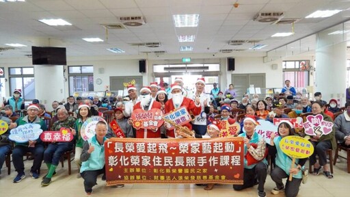 彰化榮譽國民之家耶誕園遊會熱鬧登場