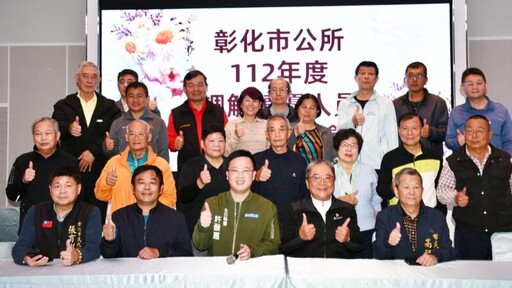 彰化市112年度績優調解人員表揚