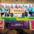 彰化家扶中心兒童少年保護委員會第20、21任主委交接典禮