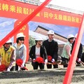 高鐵彰化站與臺鐵轉乘接駁計畫田中支線鐵路新建工程動土