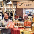 竹縣良品年貨大街倒數兩天衝一波 隆源餅行、賴時真等14家業者展售逾百項春節應景商品