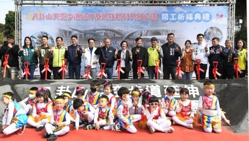 城市翻轉改變彰化！八卦山天空步道延伸及民族新村共融公園開工