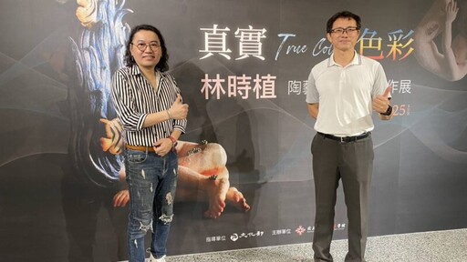 從異域到真實色彩 林時植陶藝複合媒材創作展