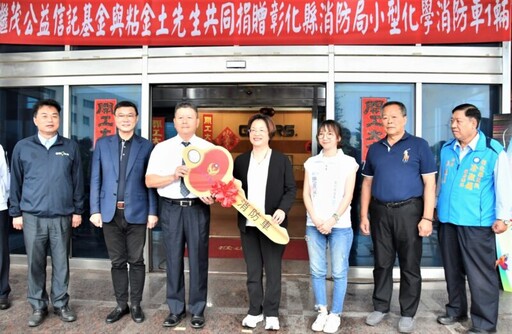 繼茂拋磚引玉做公益 捐贈小型化學消防車助災害搶救