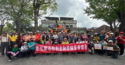 彰化郵局樂齡田尾漫遊 銀髮保戶踏青樂活享健康