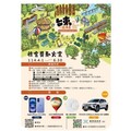 臺東縣政府推出「台東一遊未盡－旅客抽大獎」活動