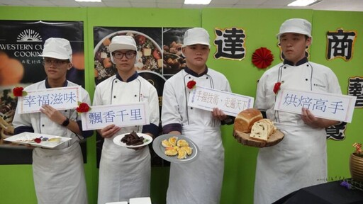 彰化縣達德商工學生母親節獻藝 用三年手藝烹飪感恩饗宴