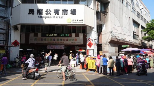 彰化「好市加倍購」開跑 民權、華陽市場加碼促銷衝買氣