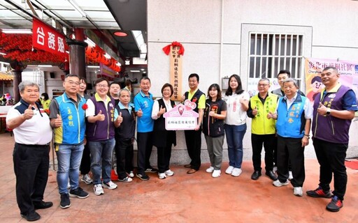 彰化縣第354個關懷據點 在彰化市莿桐社區發展協會成立