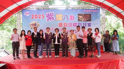紫耀八卦喜迎斑蝶到我家 成功營區綠色環境學習營地登場
