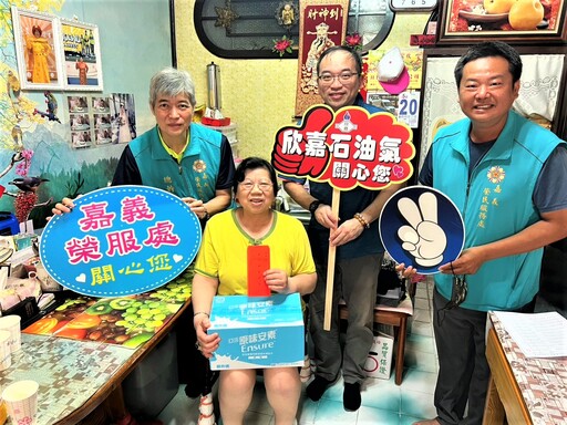 關懷榮民眷 嘉義榮服處連結欣嘉石油氣端節前送愛心