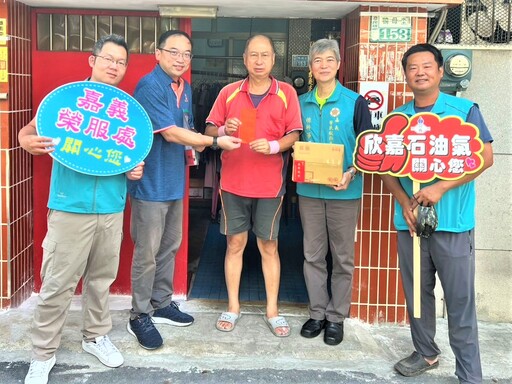 關懷榮民眷 嘉義榮服處連結欣嘉石油氣端節前送愛心