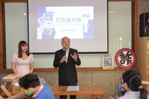 木作防詐小教室 最療癒的識詐行動