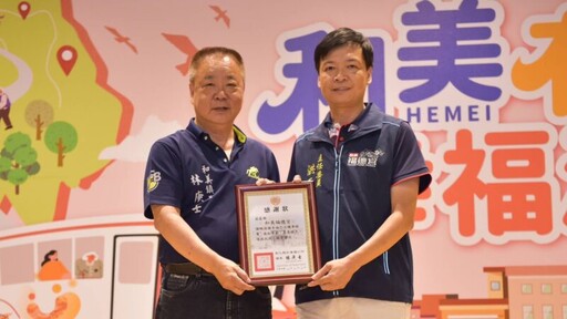 和美幸福巴士6/2正式營運 16站點串聯打造便利通勤網