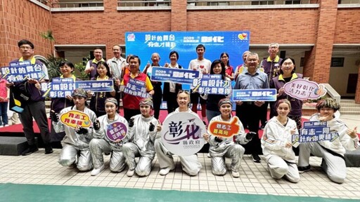 台灣設計展在彰化志工招募 設計的舞台有你才精彩