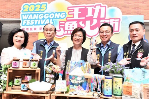 2025王功漁火節6/28熱鬧展開 五大亮點迎賓嗨翻天