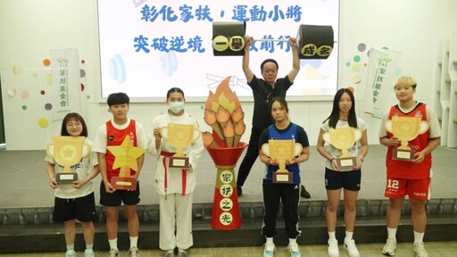 翻轉人生不設限 彰化家扶7位運動健兒突破逆境奪標