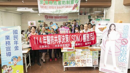 二基醫院響應世界無菸日 守護健康看清真相遠離誘惑