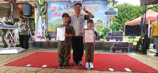 永靖鄉立幼兒園畢典「新兵大挑戰」 親子齊上陣為孩子成長喝采