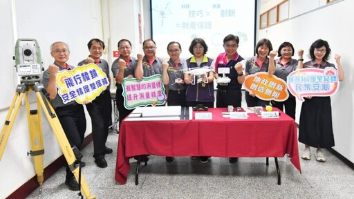 科技與土地測量結合 彰化地政事務所突破困境創新升級